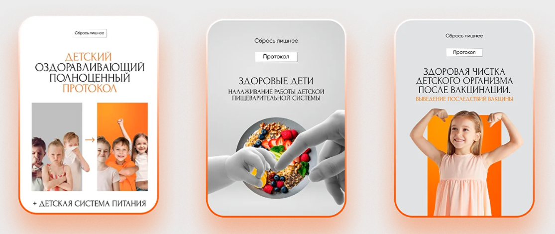 [Алена Ковальчук] Детские оздоровительные протокол_0.png